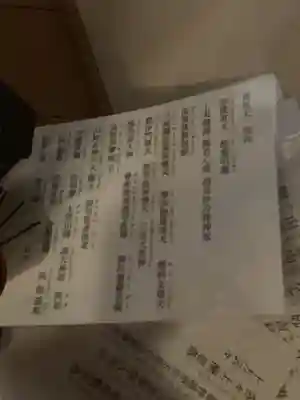 永保寺(岐阜県)