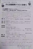 白狐山光星寺(山形県)