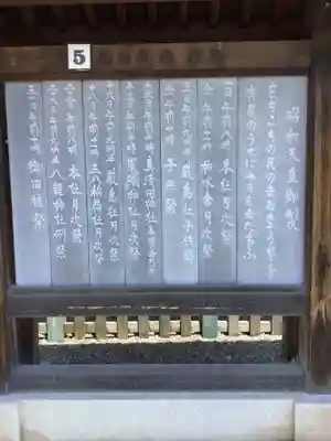 真清田神社のその他建物