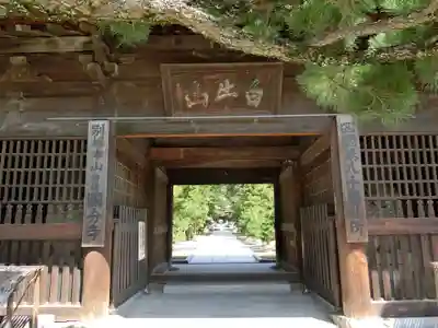 讃岐國分寺の山門・神門