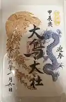 和泉國一之宮 大鳥大社(大阪府)