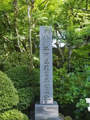 井伊谷宮のその他建物