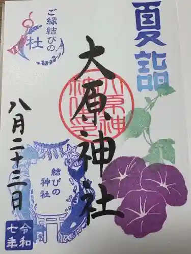 大宮・大原神社(千葉県)