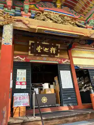 世尊院(長野県)