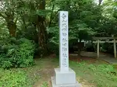 白山比咩神社(石川県)