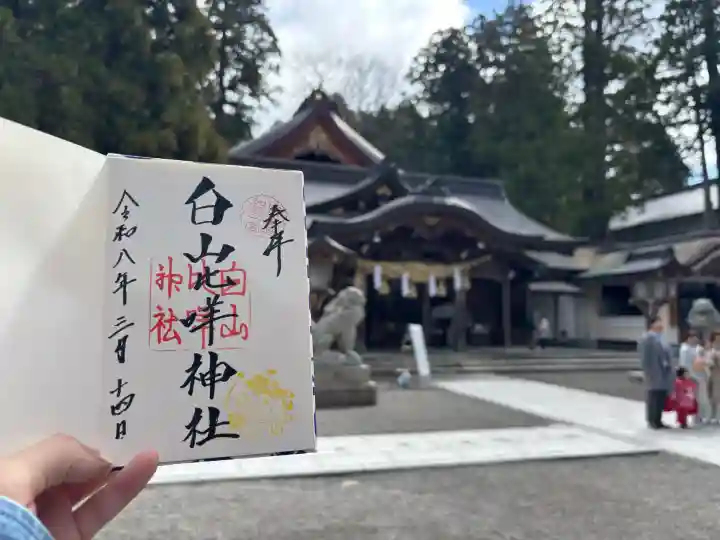 白山比咩神社の{uncategorized: "未分類", other: "その他", undefined: "問題あり", building: "その他建物", grave: "お墓", sacred_gate: "鳥居", guardian: "狛犬", statue: "像", buddha: "仏像", history: "歴史", nature: "自然", garden: "庭園", animal: "動物", pagoda: "塔", temizu: "手水舎", mountain_gate: "山門・神門", sanctuary: "本殿・本堂", subordinate: "末社・摂社", art: "芸術", scenery: "景色", jizo: "地蔵", ema: "絵馬", goshuin: "御朱印", omikuji: "おみくじ", items: "授与品その他", amulet: "お守り", goshuincho: "御朱印帳", eats: "食事", festival: "お祭り", votive_dance: "神楽", shichigosan: "七五三参", wedding: "結婚式", experience: "体験その他", initially: "初詣", around: "周辺", anti_infection: "感染症対策"}