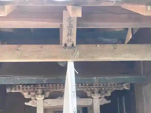 八幡神社(滋賀県)