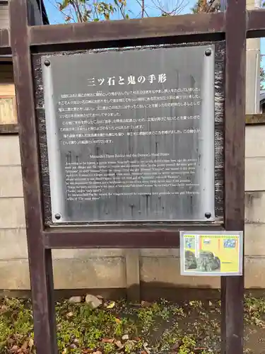 三ツ石神社のその他建物