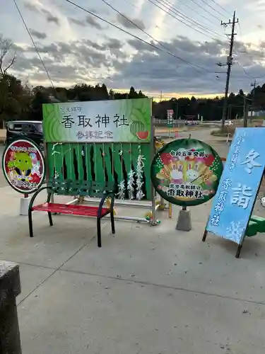 富里香取神社(千葉県)