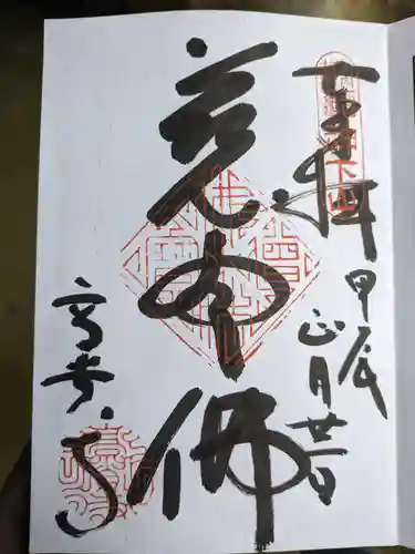 高貴寺(大阪府)