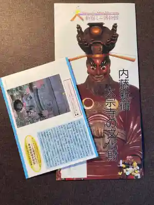 太宗寺(東京都)