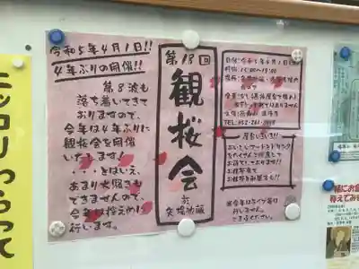 清浄寺(矢場地蔵)(愛知県)