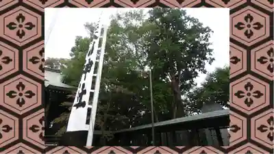 鎮守氷川神社(埼玉県)