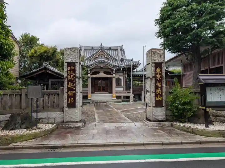 瑞輪寺(東京都)