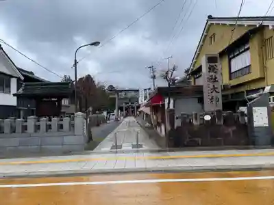 總社大神宮(福井県)