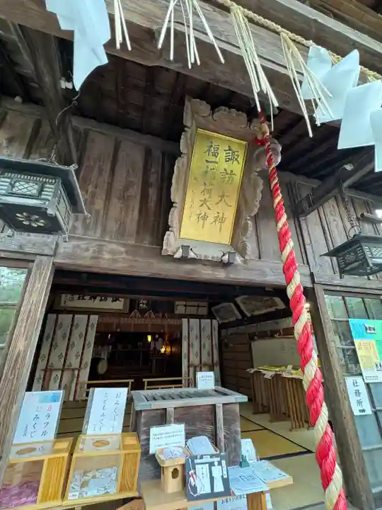 諏訪神社(新潟県)