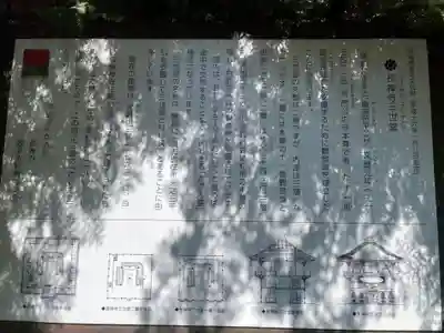 長禅寺(茨城県)