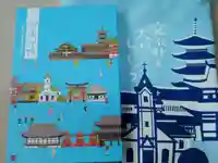 金臺寺(金台寺)の御朱印帳