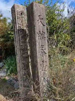 正行寺(岐阜県)