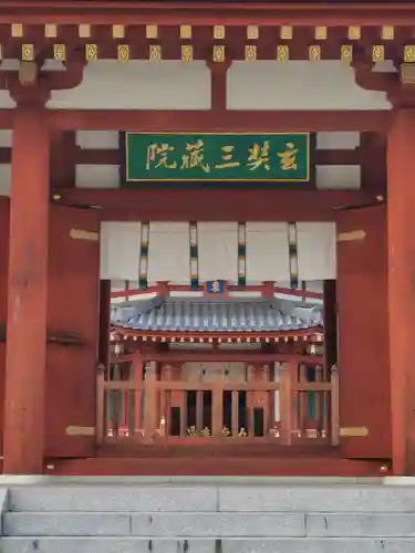 薬師寺(奈良県)