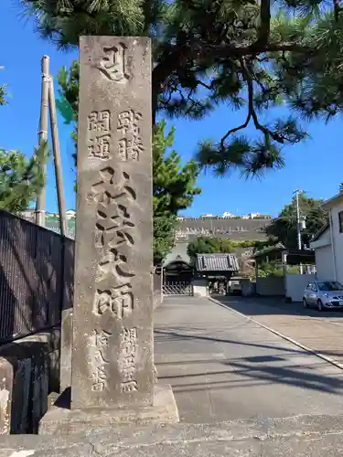 泉蔵寺のその他建物