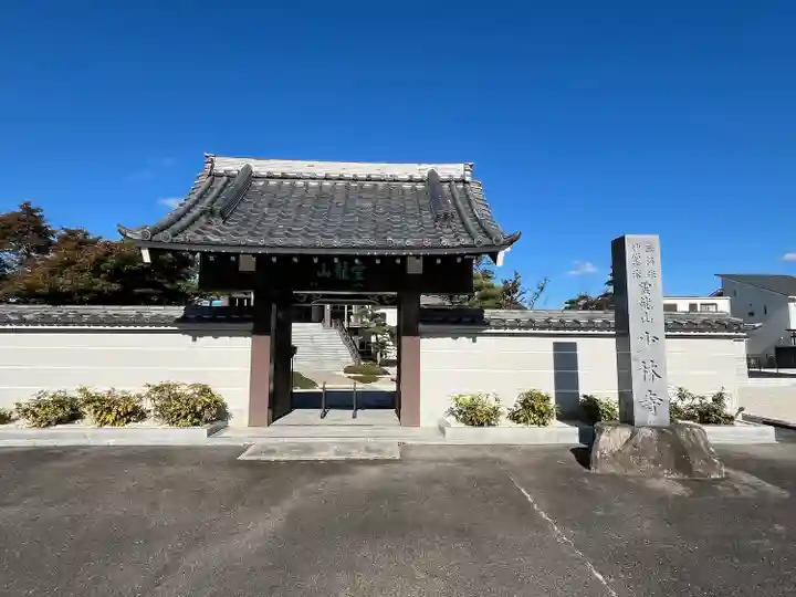 少林寺(愛知県)