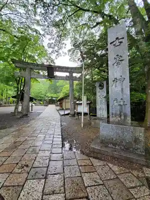 古峯神社の手水舎