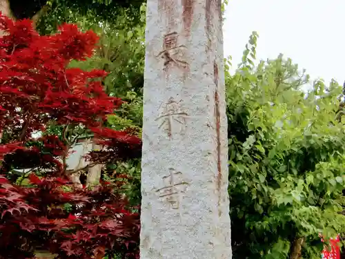 長楽寺のその他建物