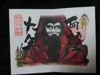 釣徳寺の御朱印