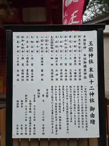 玉前神社(千葉県)