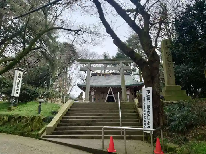 高岡市護国神社の鳥居