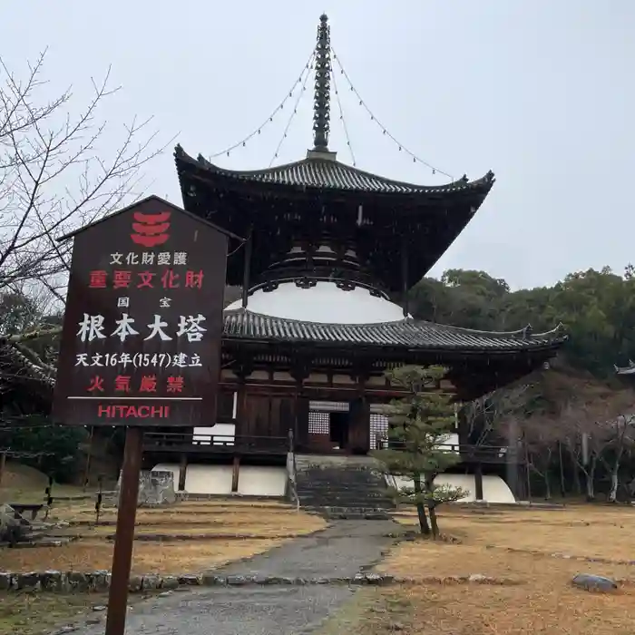 根来寺の建物その他