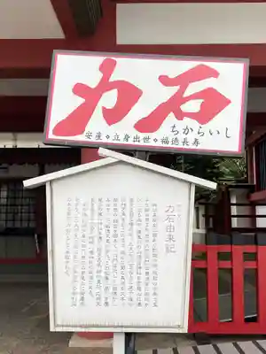 篠崎八幡神社のその他建物