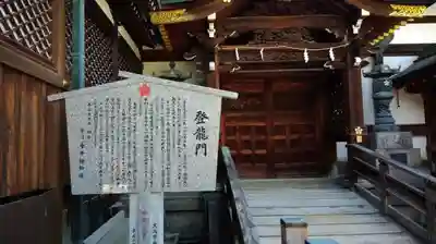 大阪天満宮の山門・神門