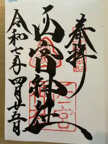 西宮神社の{uncategorized: "未分類", other: "その他", undefined: "問題あり", building: "その他建物", grave: "お墓", sacred_gate: "鳥居", guardian: "狛犬", statue: "像", buddha: "仏像", history: "歴史", nature: "自然", garden: "庭園", animal: "動物", pagoda: "塔", temizu: "手水舎", mountain_gate: "山門・神門", sanctuary: "本殿・本堂", subordinate: "末社・摂社", art: "芸術", scenery: "景色", jizo: "地蔵", ema: "絵馬", goshuin: "御朱印", omikuji: "おみくじ", items: "授与品その他", amulet: "お守り", goshuincho: "御朱印帳", eats: "食事", festival: "お祭り", votive_dance: "神楽", shichigosan: "七五三参", wedding: "結婚式", experience: "体験その他", initially: "初詣", around: "周辺", anti_infection: "感染症対策"}
