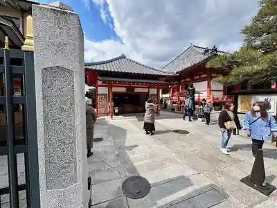 六波羅蜜寺(京都府)