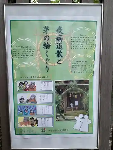 天孫神社のその他建物