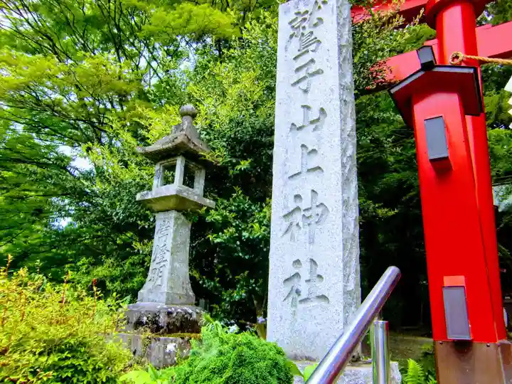鷲子山上神社のその他建物