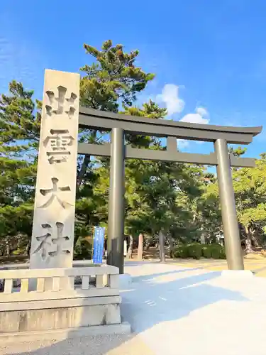 出雲大社の鳥居