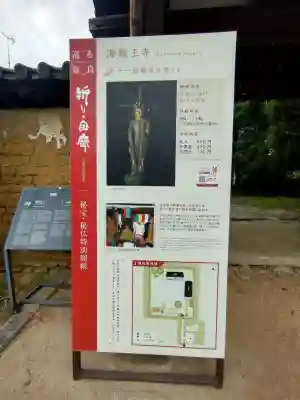 海龍王寺の{uncategorized: "未分類", other: "その他", undefined: "問題あり", building: "その他建物", grave: "お墓", sacred_gate: "鳥居", guardian: "狛犬", statue: "像", buddha: "仏像", history: "歴史", nature: "自然", garden: "庭園", animal: "動物", pagoda: "塔", temizu: "手水舎", mountain_gate: "山門・神門", sanctuary: "本殿・本堂", subordinate: "末社・摂社", art: "芸術", scenery: "景色", jizo: "地蔵", ema: "絵馬", goshuin: "御朱印", omikuji: "おみくじ", items: "授与品その他", amulet: "お守り", goshuincho: "御朱印帳", eats: "食事", festival: "お祭り", votive_dance: "神楽", shichigosan: "七五三参", wedding: "結婚式", experience: "体験その他", initially: "初詣", around: "周辺", anti_infection: "感染症対策"}