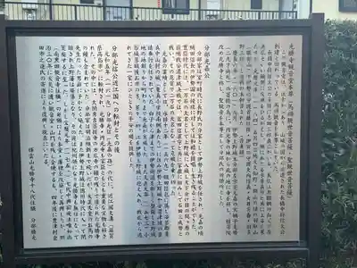 光勝寺(三重県)