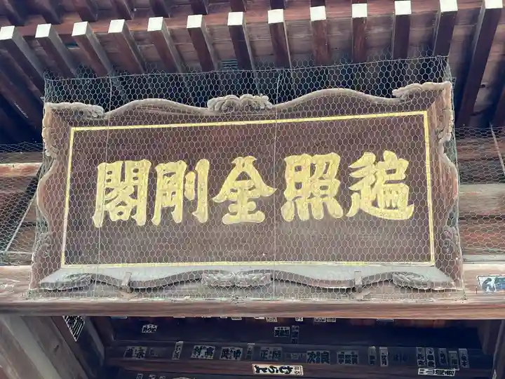 善通寺(香川県)