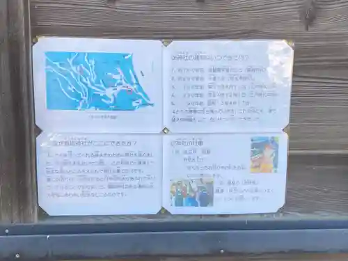 伏木香取神社の歴史