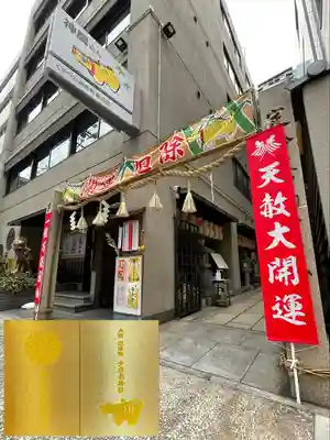 少彦名神社のその他建物