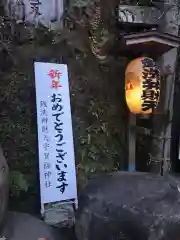 銭洗弁財天宇賀福神社の建物その他