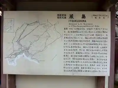 厳島神社の歴史