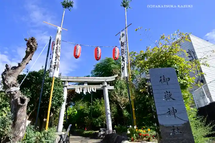 横浜御嶽神社(神奈川県)