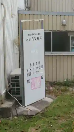 日吉神社(兵庫県)