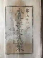 愛染寺(香川県)