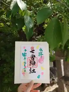 七宮神社(兵庫県)(2025年08月27日(水) 11時38分31秒投稿)